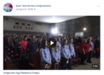 Открытие года Памяти и Славы в п. Карымское